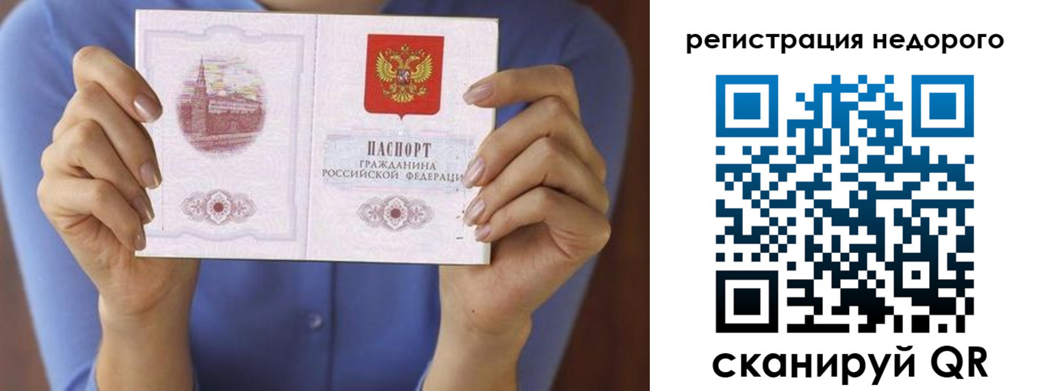 прописка от собственника в Торопеце