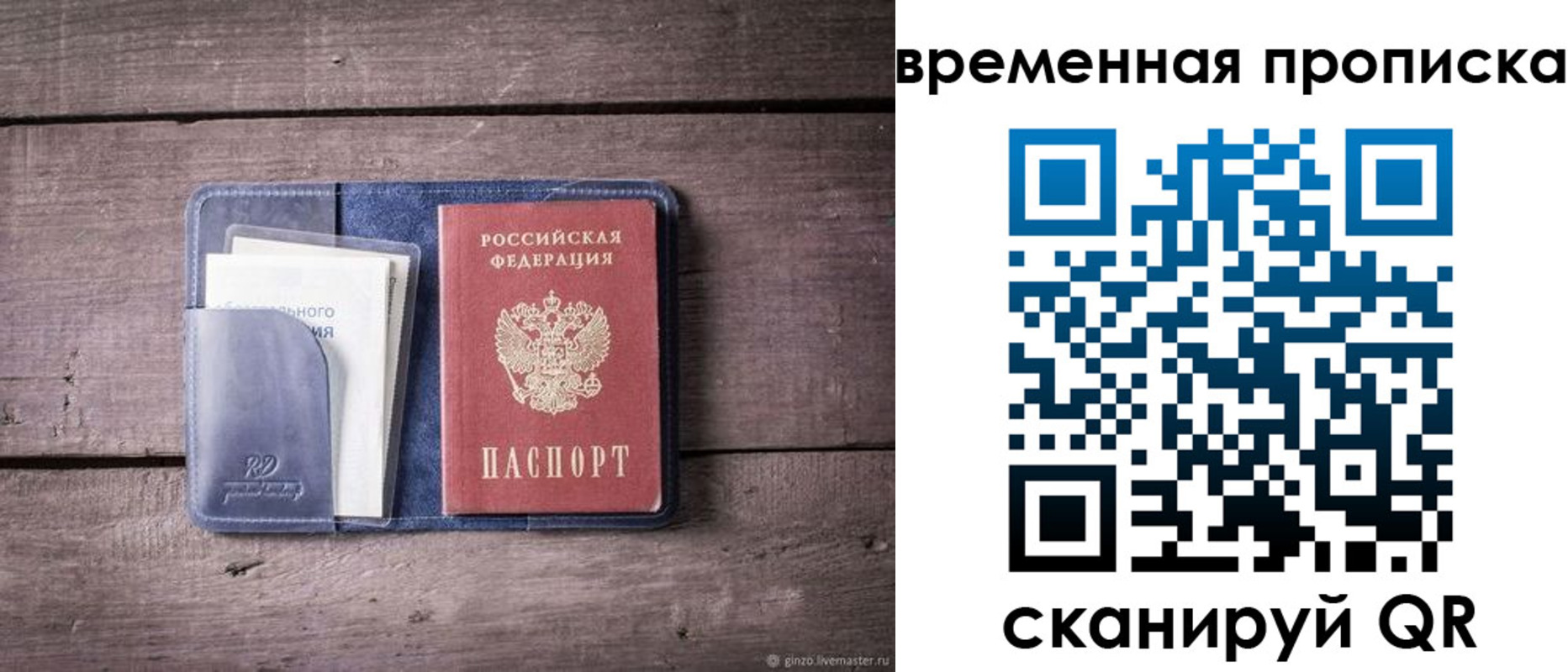 временная регистрация для школы в Торопеце