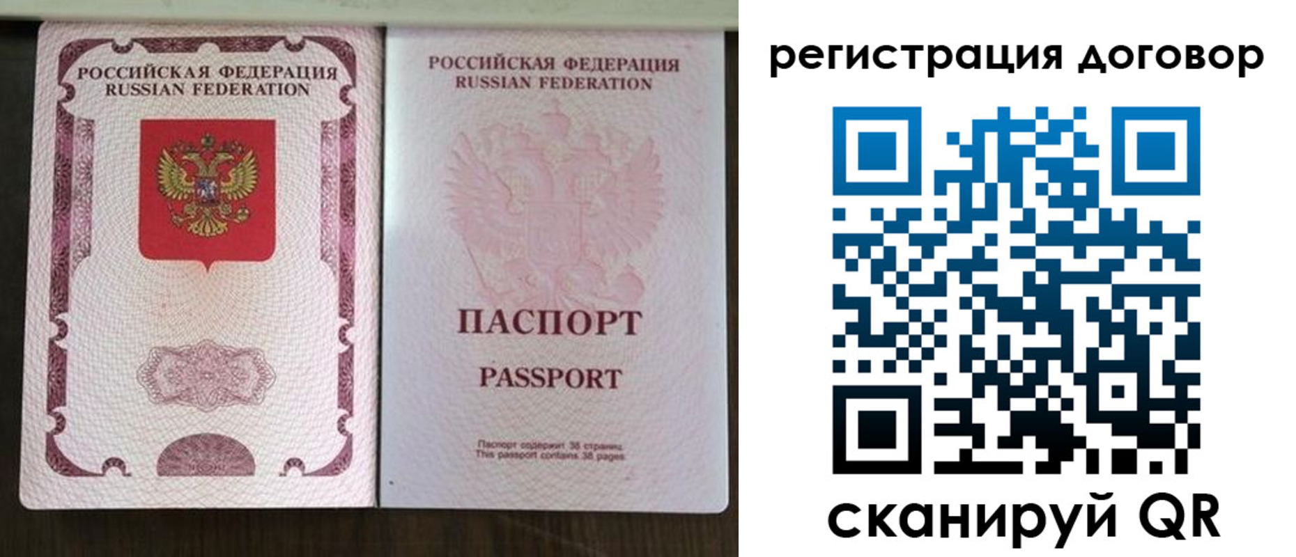 прописка от собственника в Торопеце
