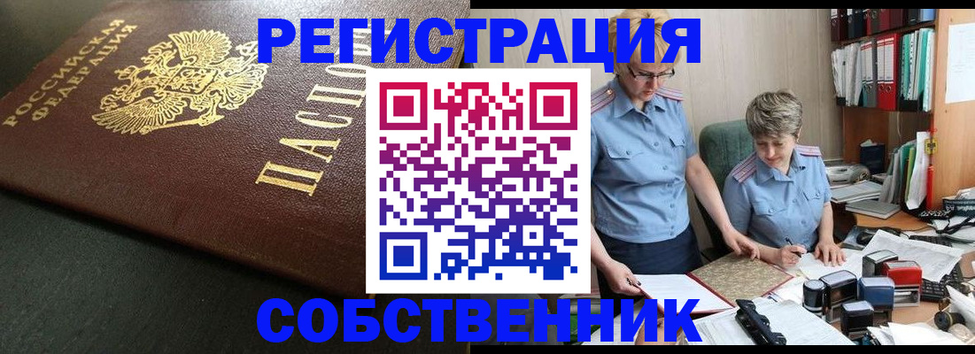 временная прописка в Торопеце