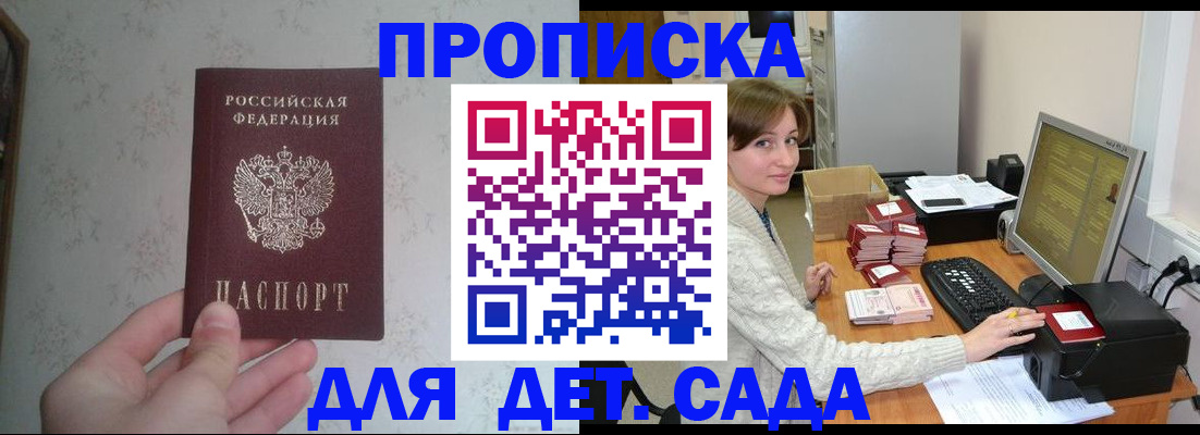 прописка иностранных граждан в Торопеце