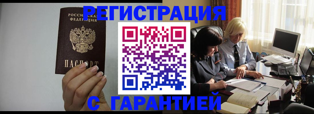 прописка поиск в Торопеце