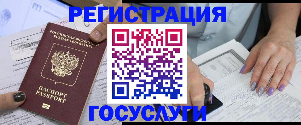временная прописка в Торопеце