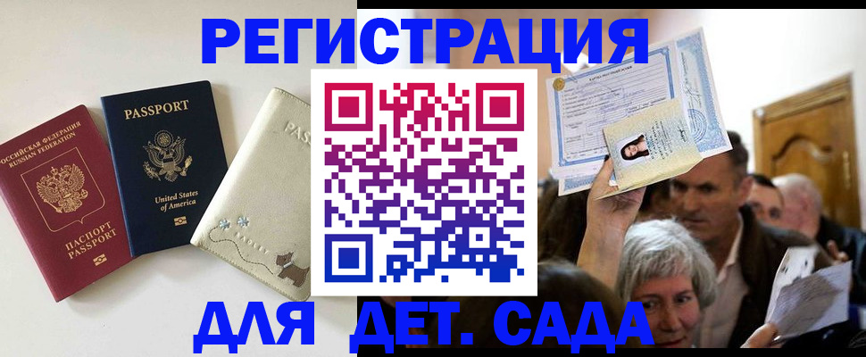 временная регистрация поиск в Торопеце