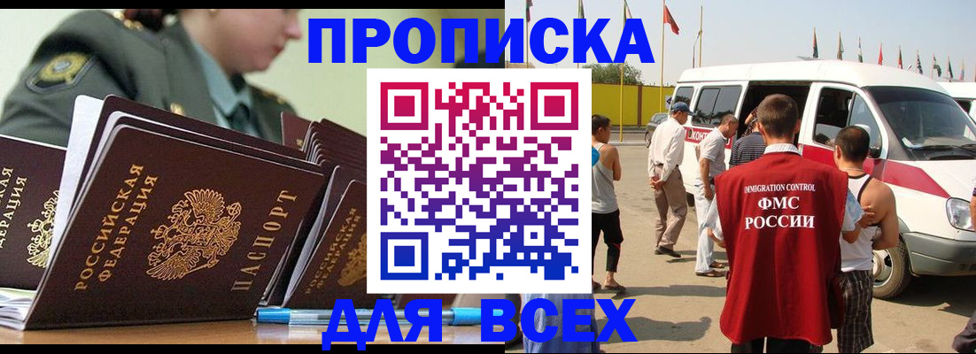 регистрация по адресу проживания в Торопеце