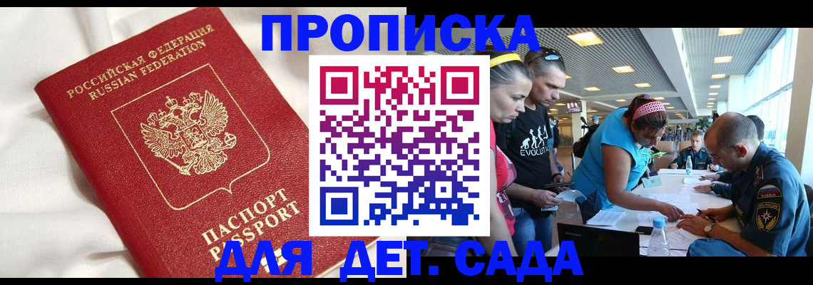 временная регистрация адрес в Торопеце