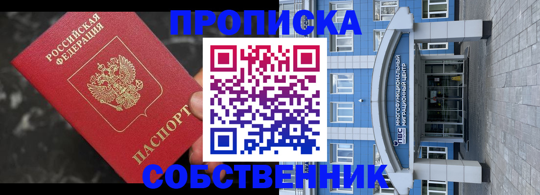 прописка регистрация в Торопеце