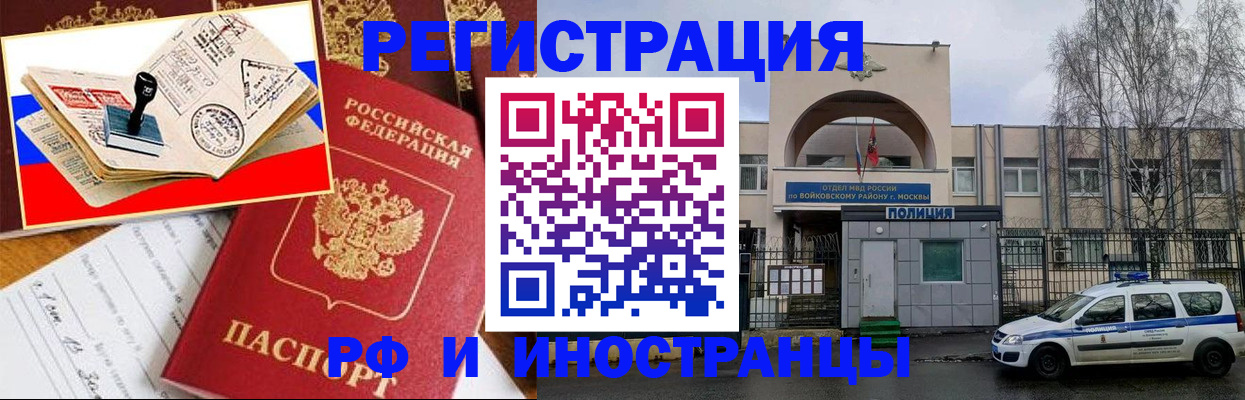 временная регистрация для школы в Торопеце